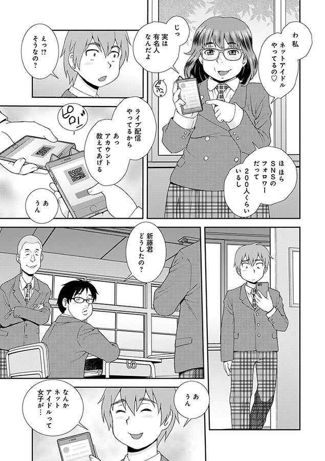 ネットアイドル＠マココ