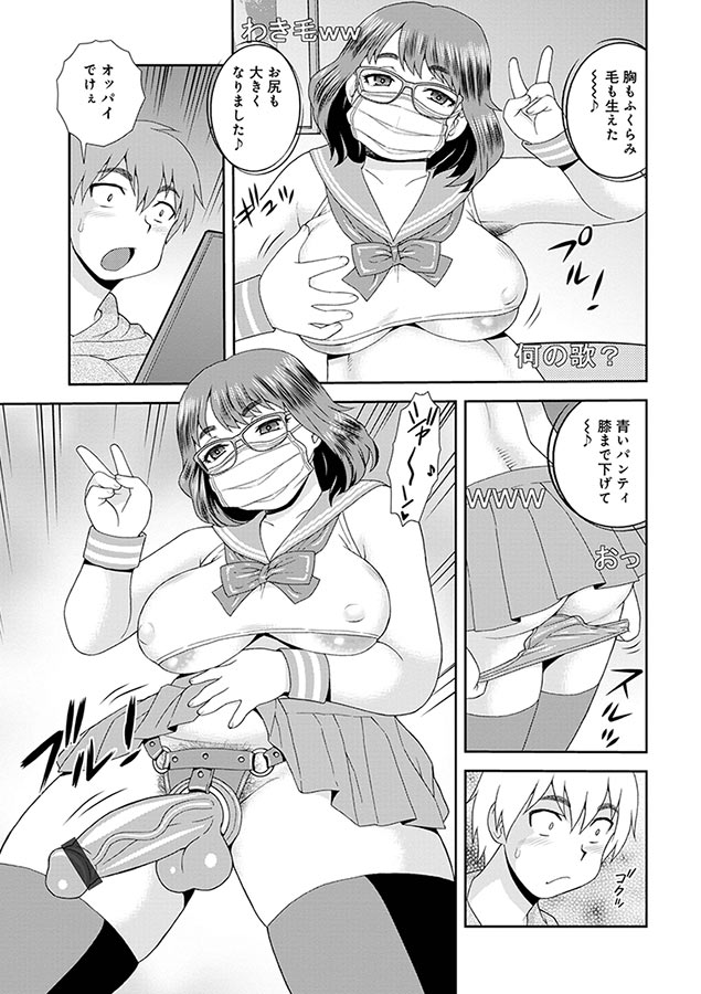 ネットアイドル＠マココ
