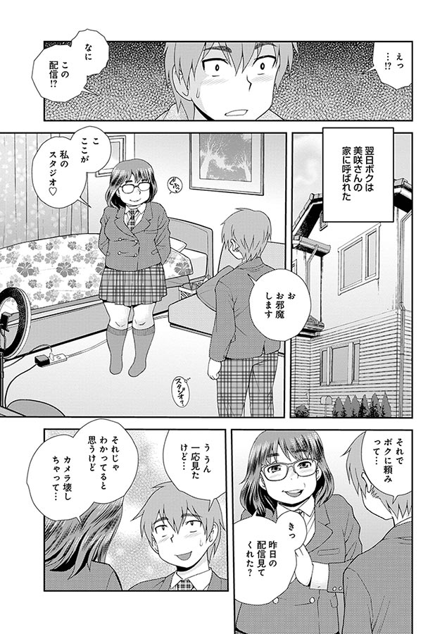 ネットアイドル＠マココ