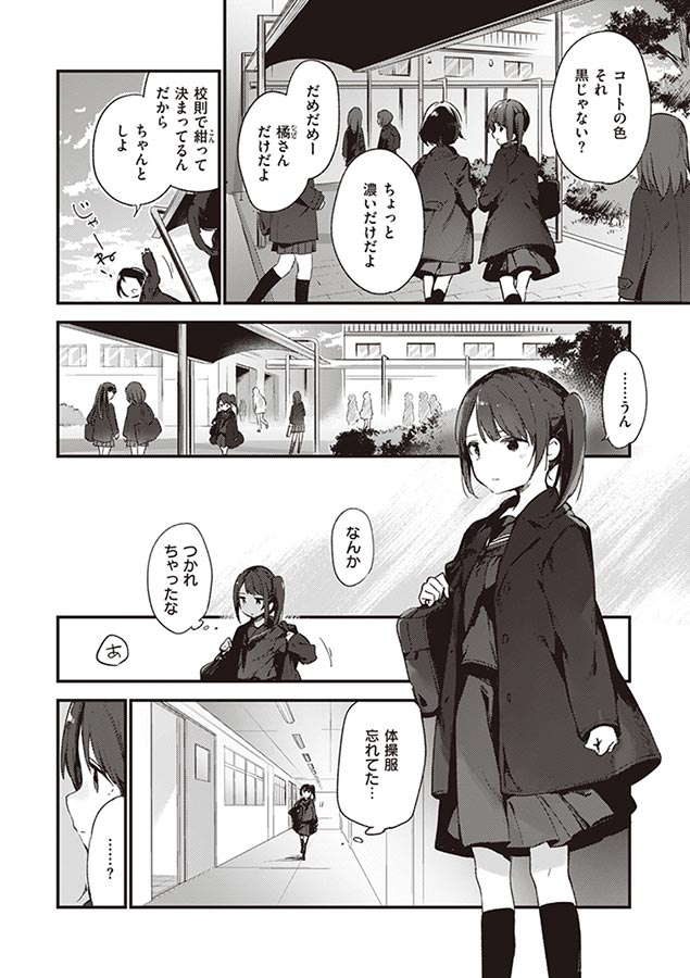 なくしもの