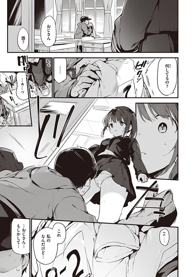 なくしもの