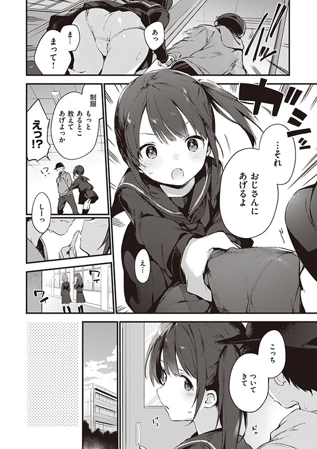 なくしもの