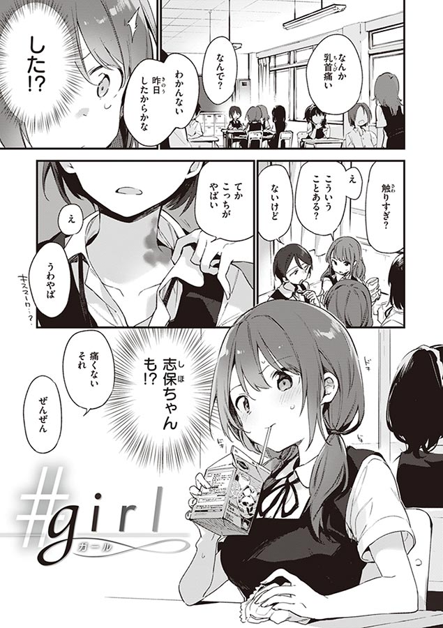 なくしもの