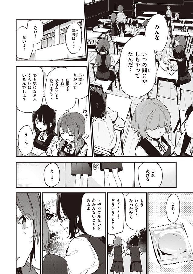 なくしもの