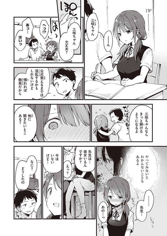 なくしもの