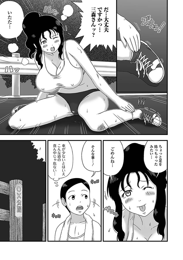 爆乳奥さんの楽園