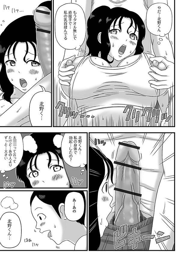 爆乳奥さんの楽園