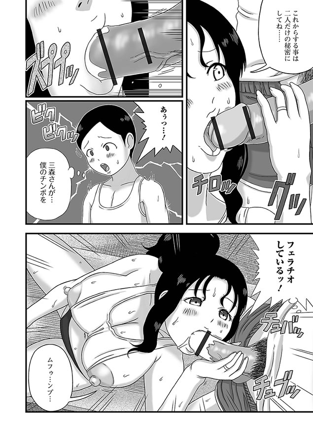 爆乳奥さんの楽園