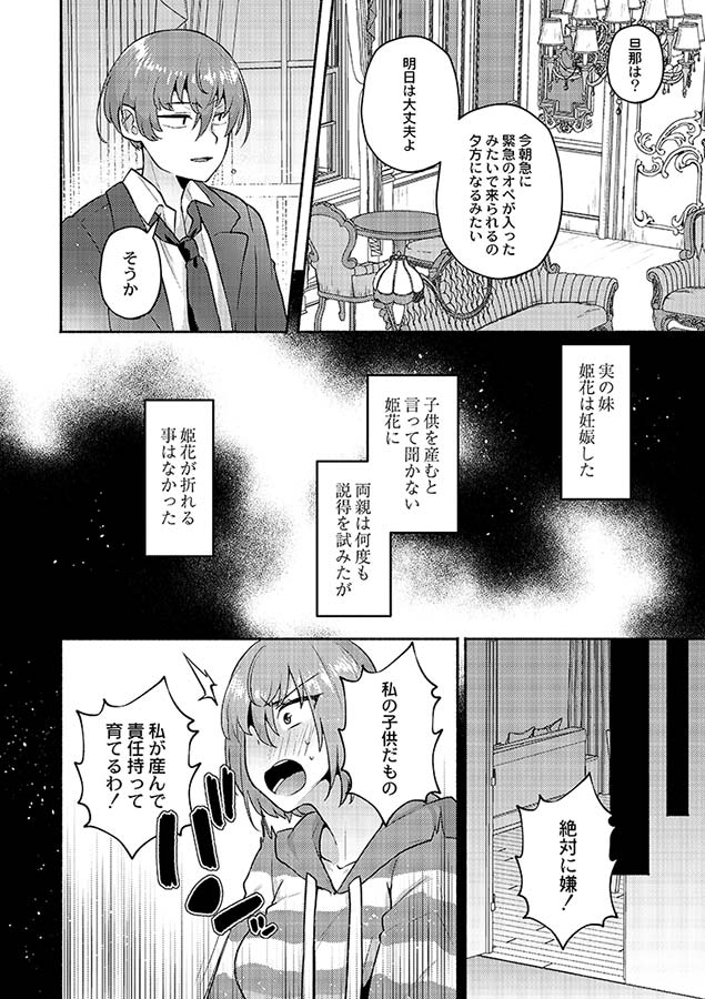大丈夫｡実妹の攻略本だよ｡