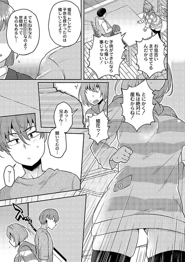 大丈夫｡実妹の攻略本だよ｡