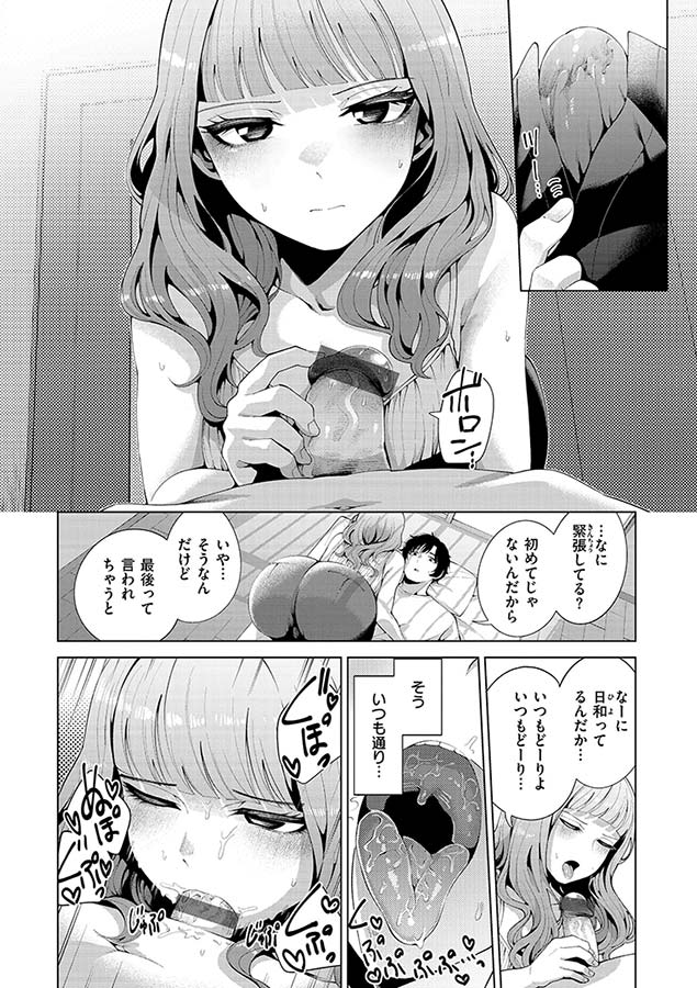 わたしで染めたい