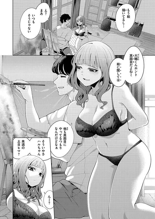 わたしで染めたい