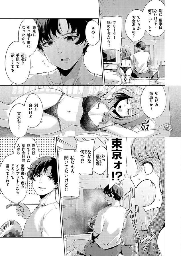 わたしで染めたい