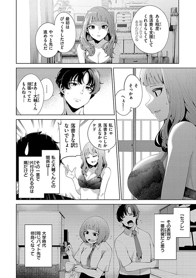 わたしで染めたい