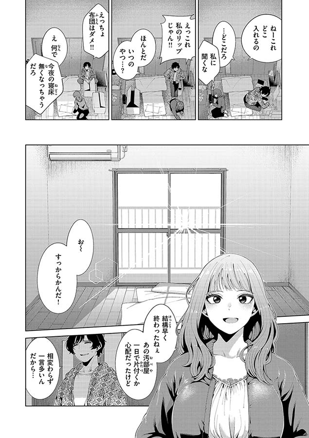 わたしで染めたい