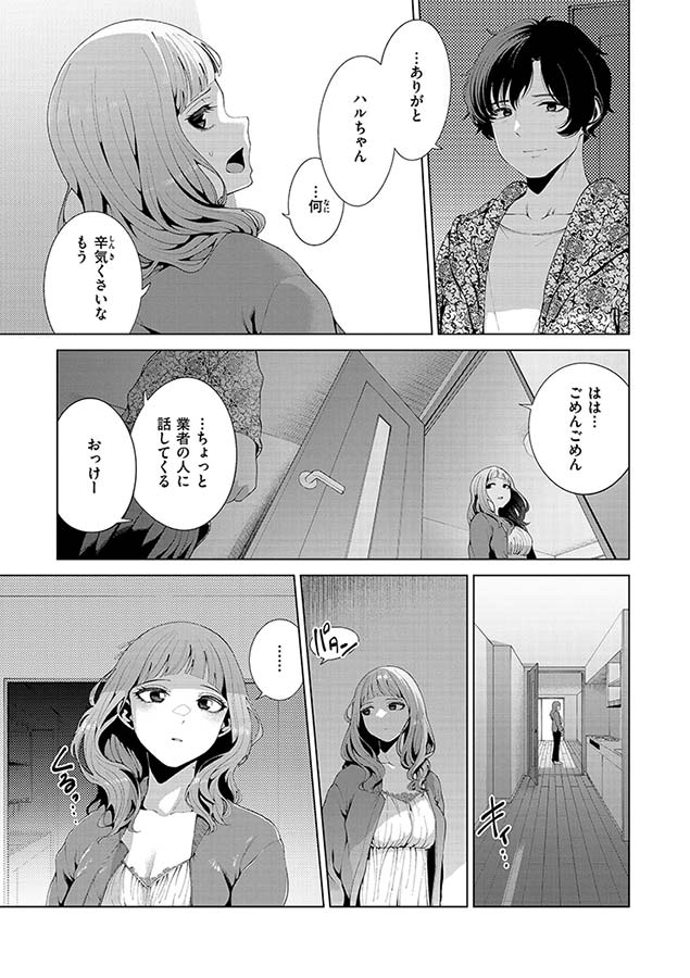 わたしで染めたい