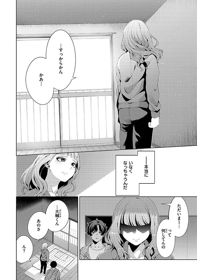 わたしで染めたい