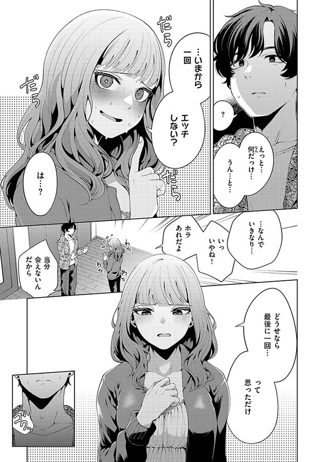 わたしで染めたい
