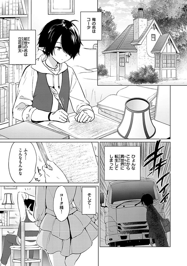 蜜月パラダイス
