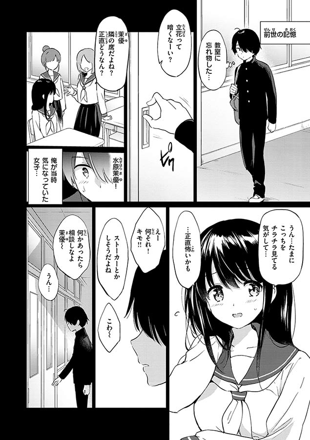 蜜月パラダイス