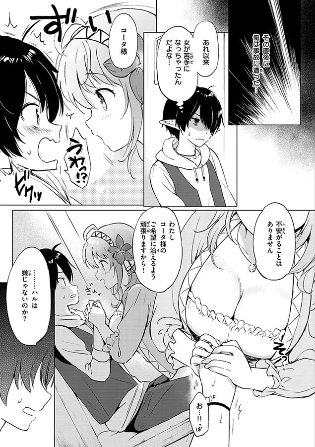 蜜月パラダイス