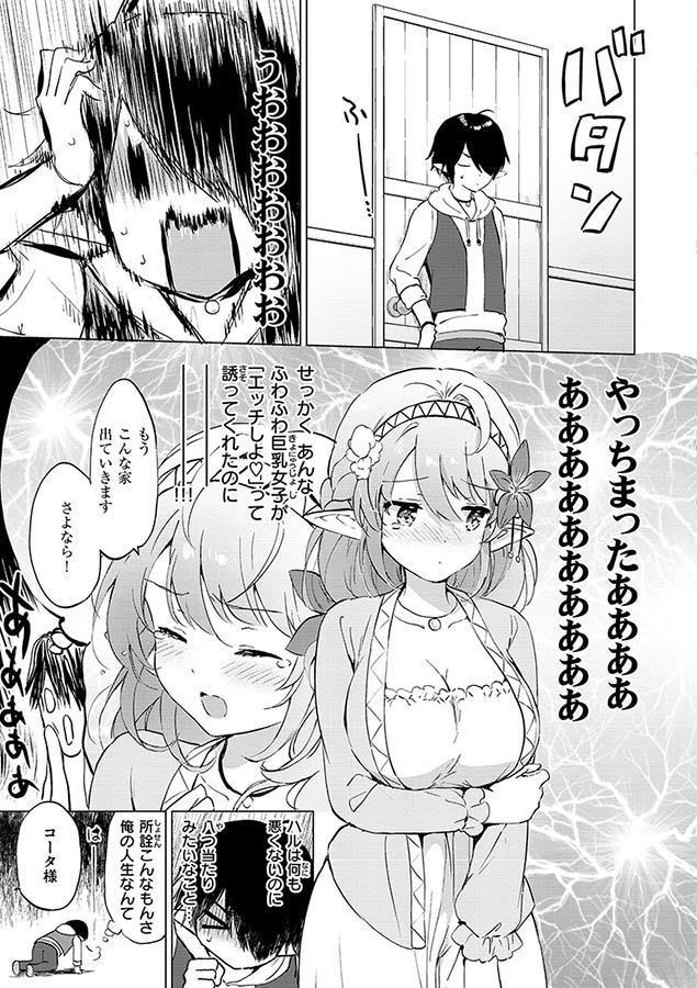 蜜月パラダイス