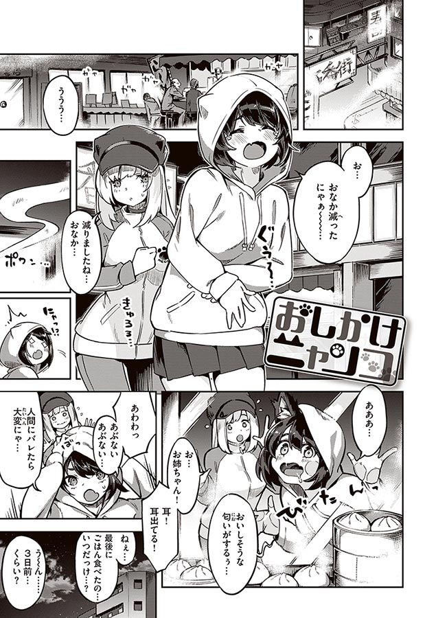 たべごろバニー発情中