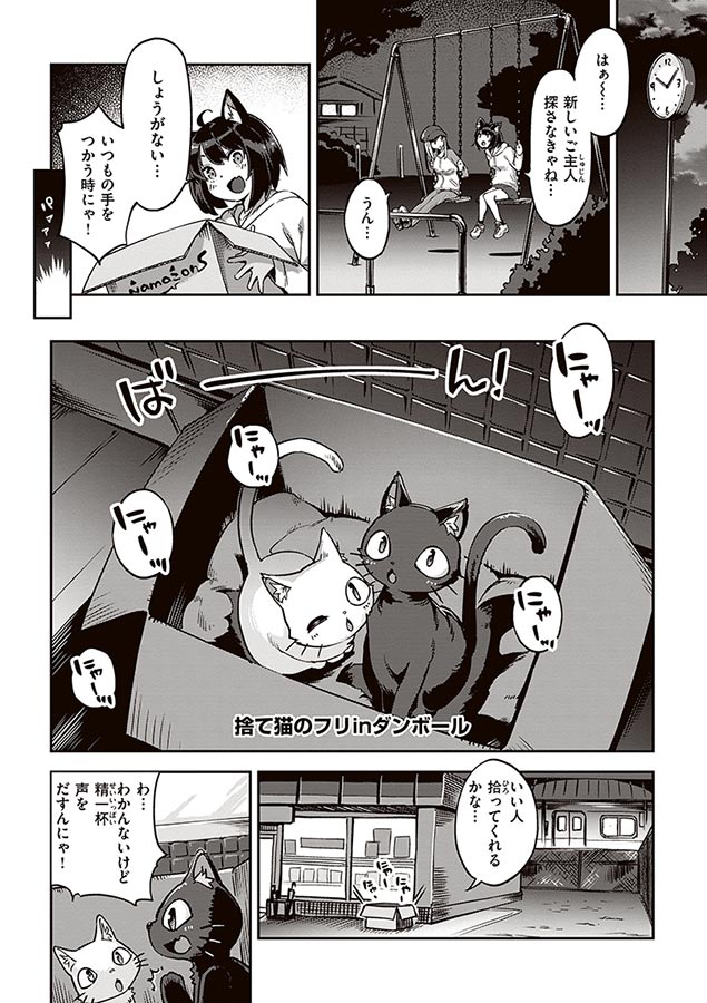たべごろバニー発情中