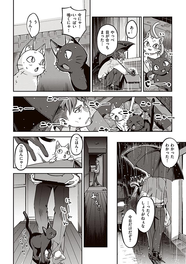 たべごろバニー発情中