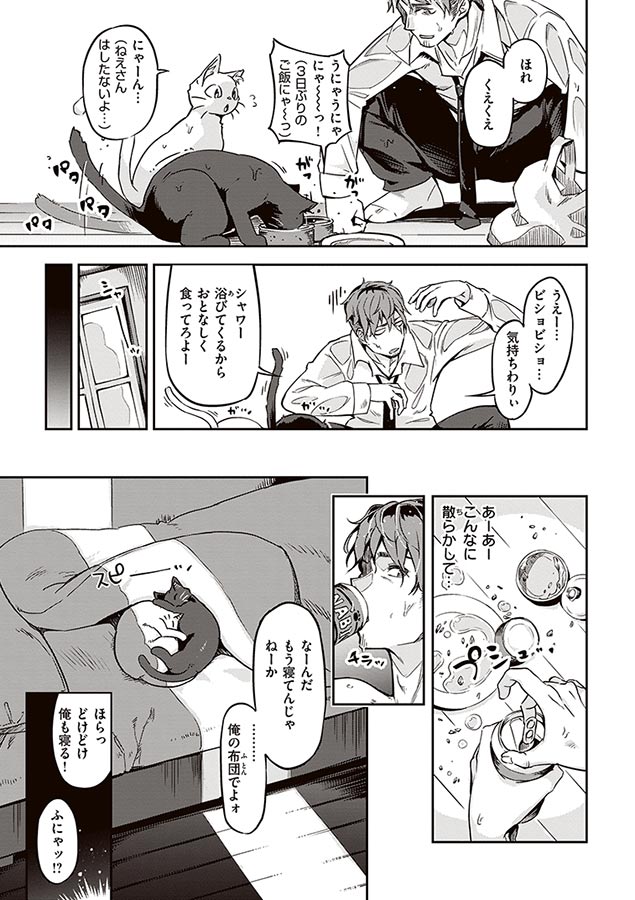 たべごろバニー発情中
