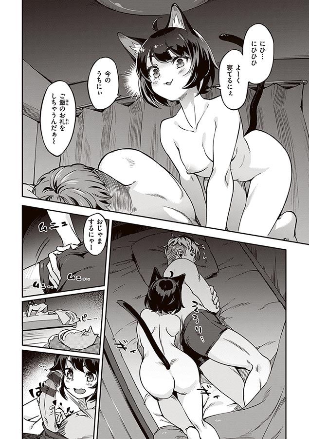 たべごろバニー発情中