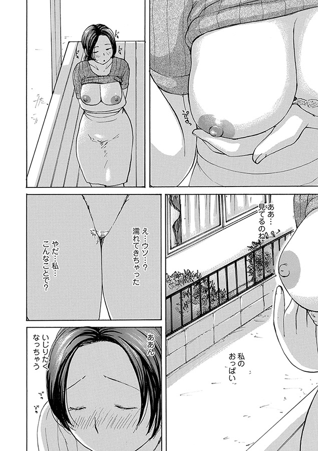 奥さんに食べられたい
