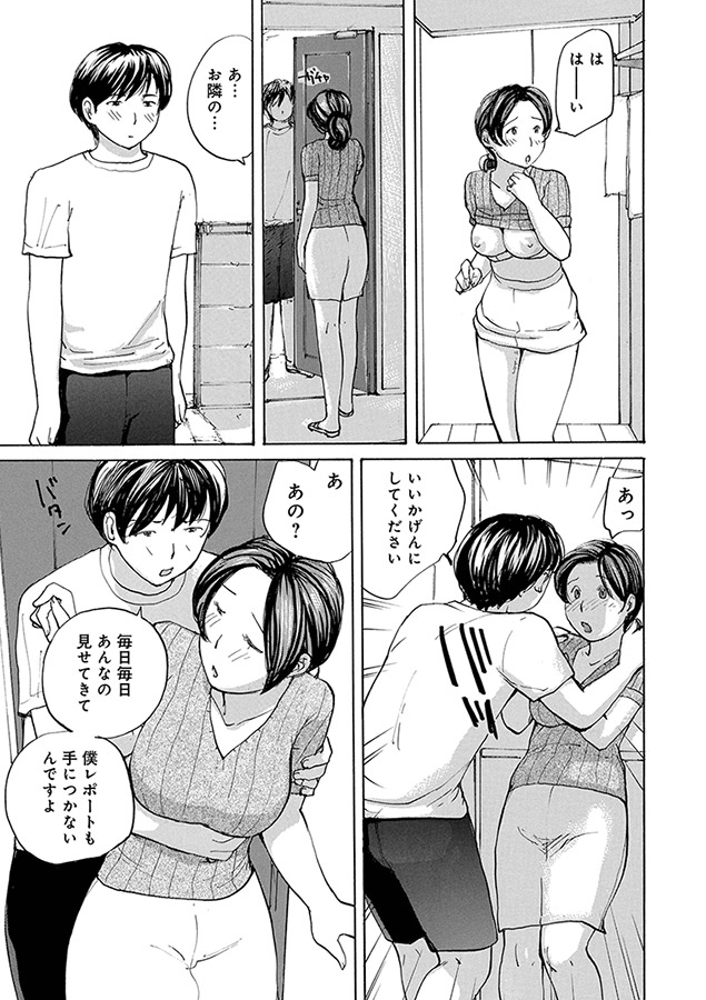 奥さんに食べられたい