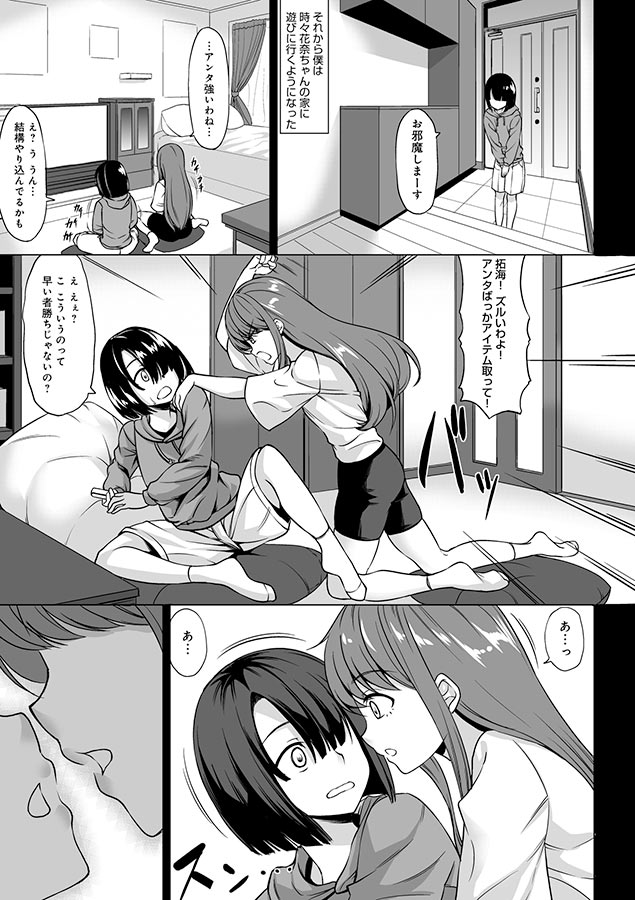Aカップの彼女よりJカップの黒ギャルの方が良いよね?【デジタル特装版】