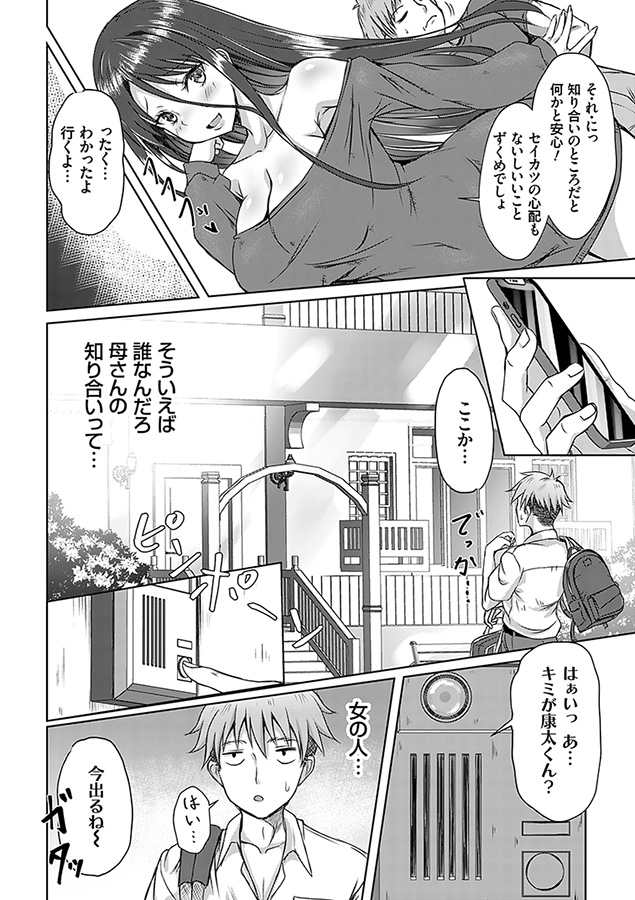 AVシェアハウス ～セクシー女優たちとアダルトな共同性活～