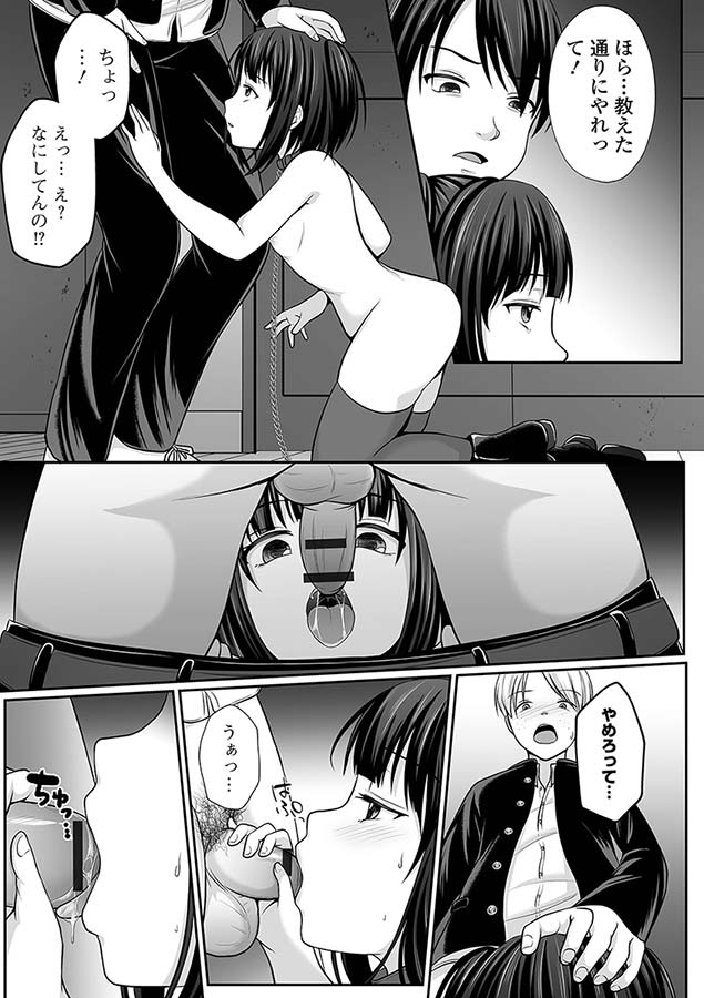 はきだめ少女 ー千影､鈍色に沈むー