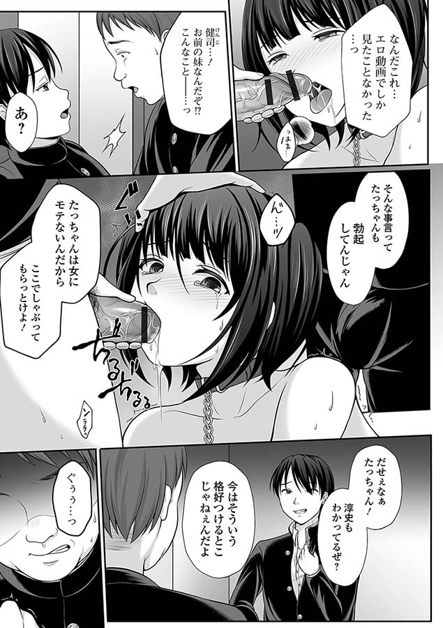 はきだめ少女 ー千影､鈍色に沈むー