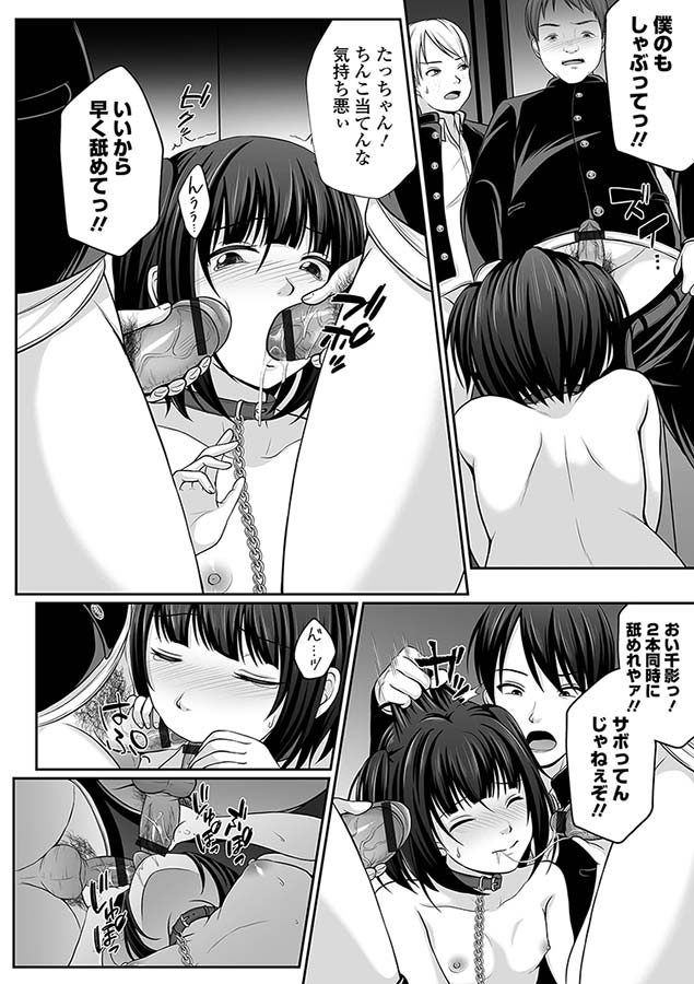 はきだめ少女 ー千影､鈍色に沈むー