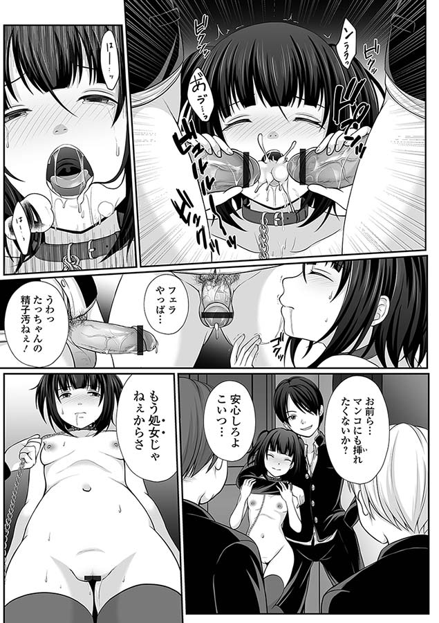 はきだめ少女 ー千影､鈍色に沈むー