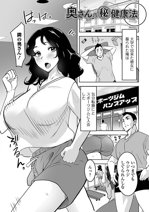 奥コレ！