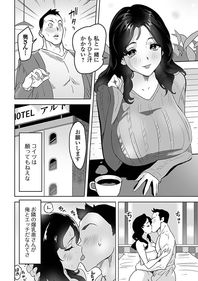 奥コレ！