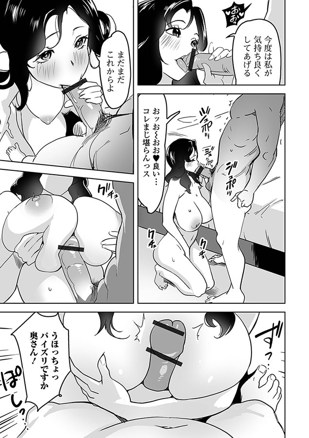 奥コレ！