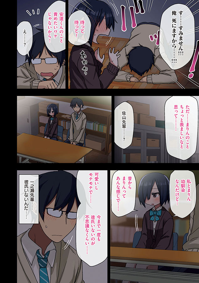 ヤラせてくれる先輩