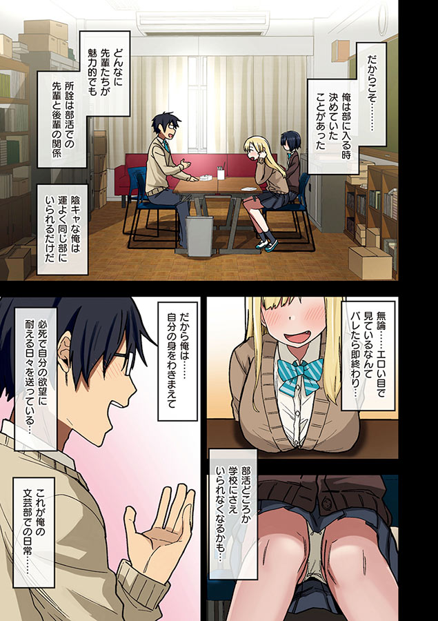 ヤラせてくれる先輩