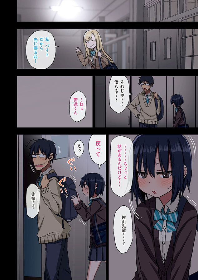 ヤラせてくれる先輩