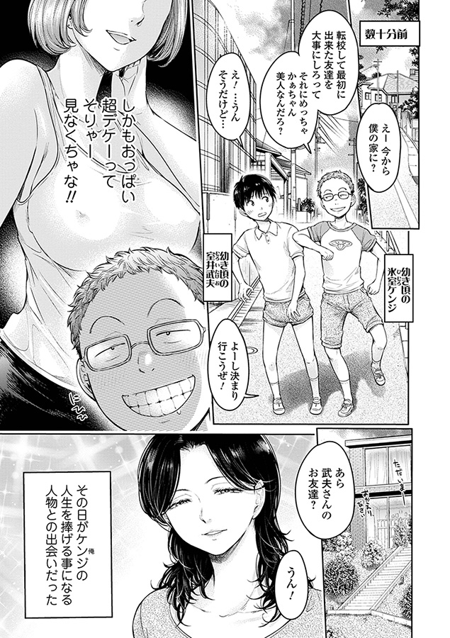 彼女に告白する前に友達に中出しされた…2
