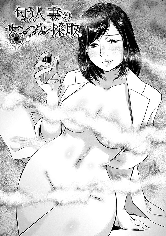 だけど､何かが出ちゃう 人妻だモン