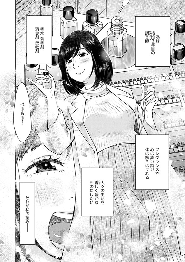 だけど､何かが出ちゃう 人妻だモン