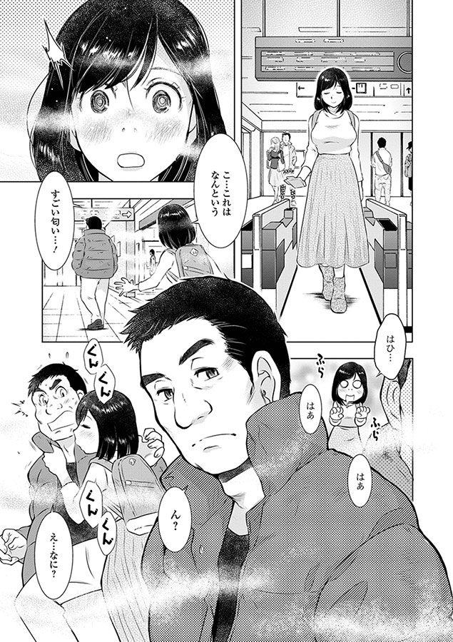 だけど､何かが出ちゃう 人妻だモン