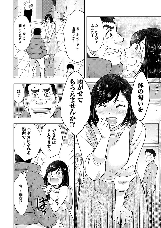 だけど､何かが出ちゃう 人妻だモン